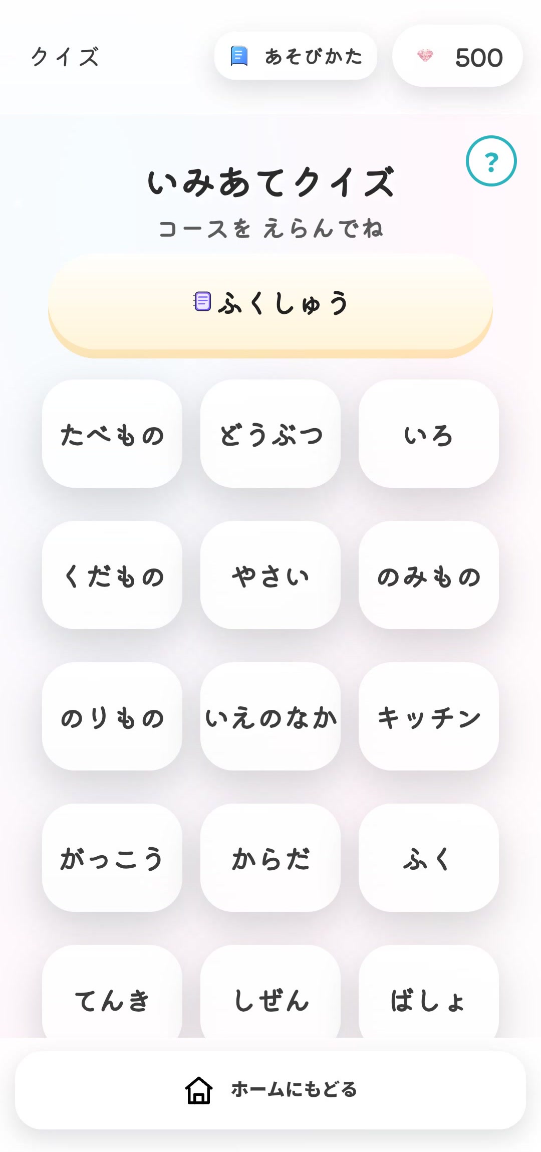 カテゴリ選択画面