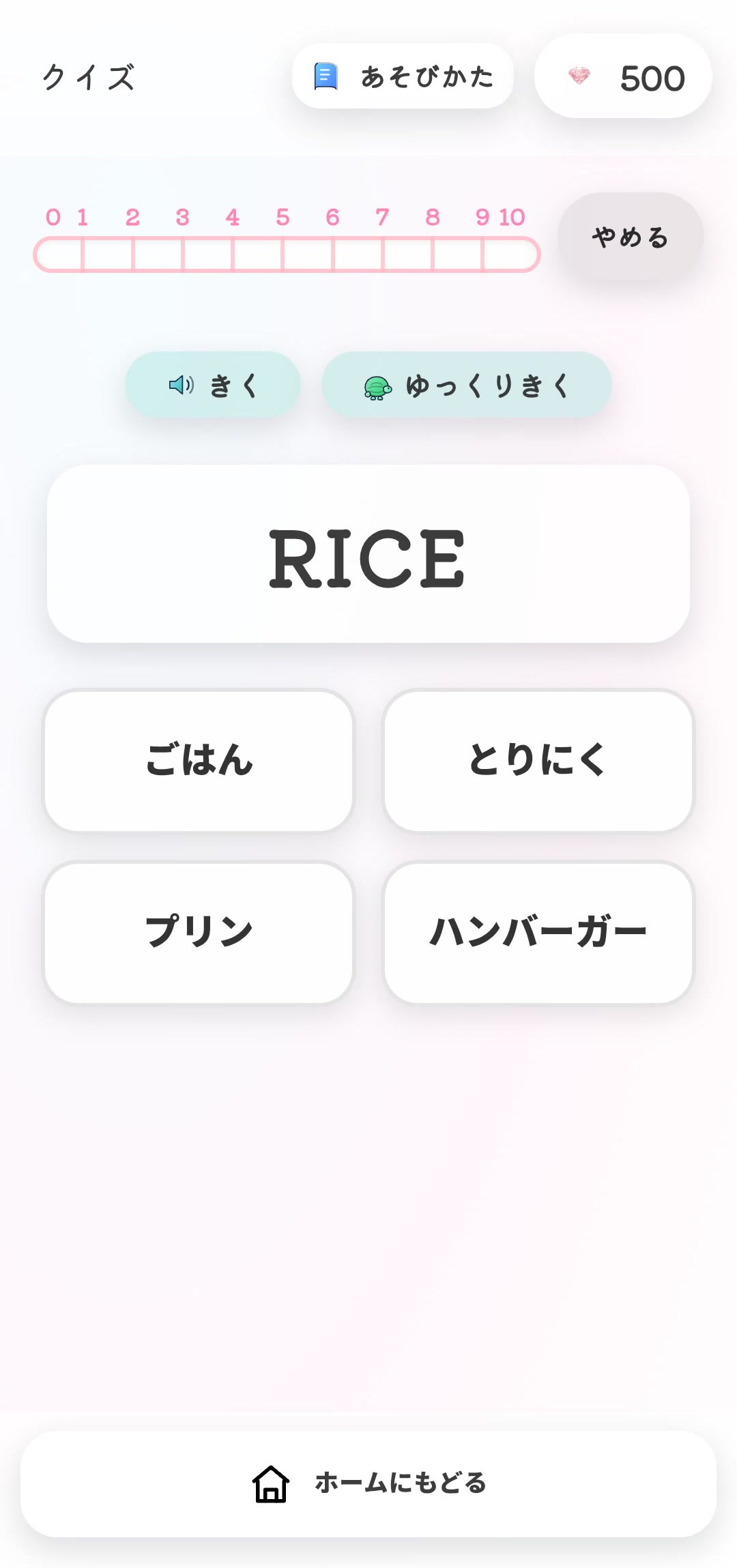 意味あてクイズ画面