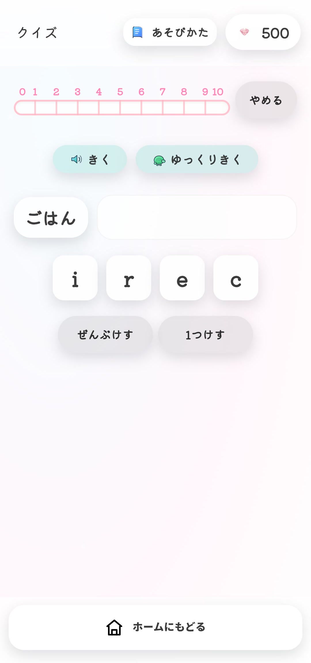ならびかえクイズ画面